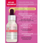 Глубокое увлажнение кожи